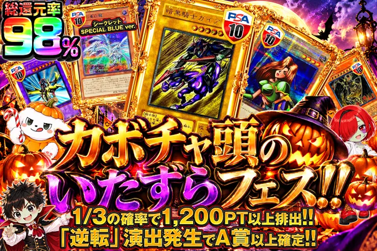 A賞以上の一部は発送のみとなります。
