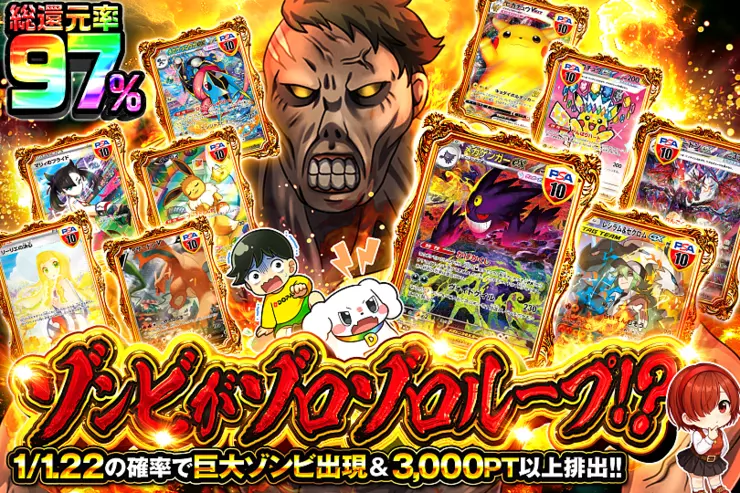 ゾンビがゾロゾロループ!?