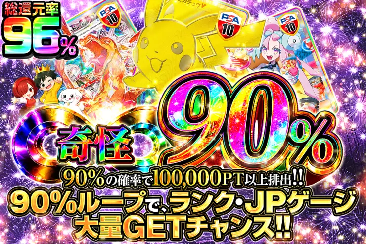 奇怪90％
