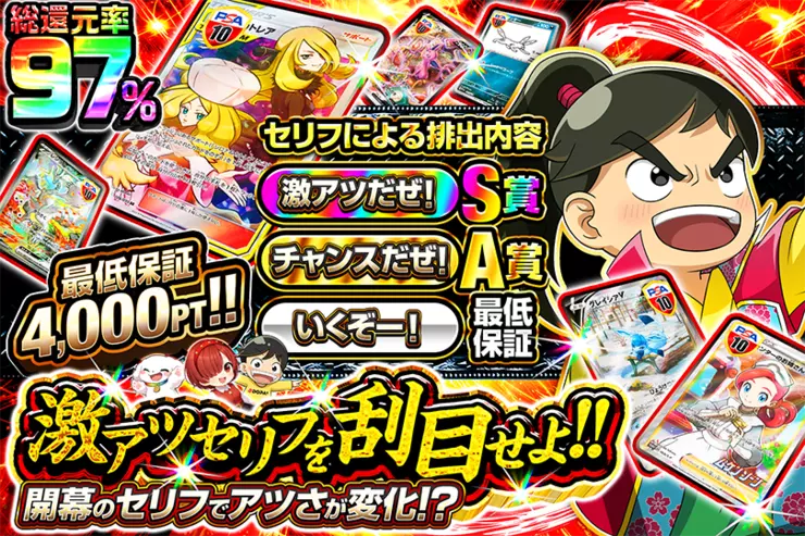 激アツセリフを刮目せよ!!