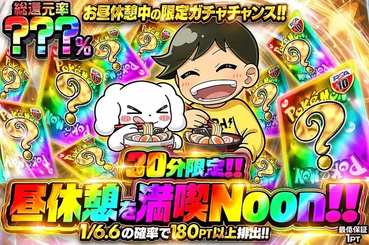 ポケモンカードゲーム noon 昼休憩を満喫Noon!!(315284) - ポケモンカード(ポケカ) | DOPA!オリパ