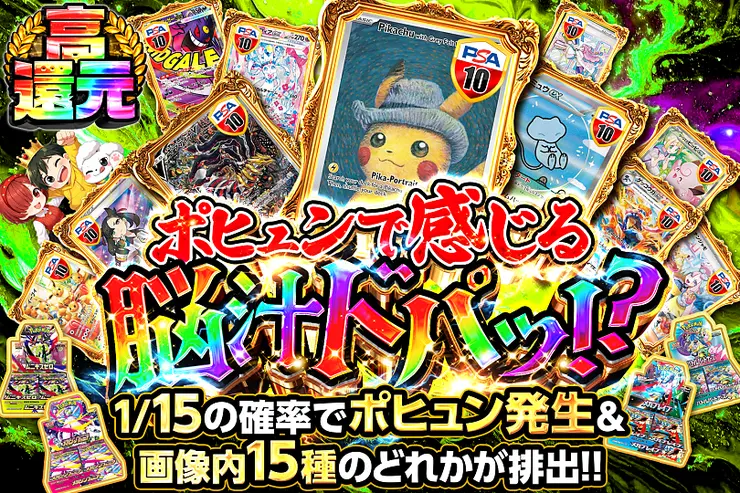 ポヒュンで感じる脳汁ドパッ!?