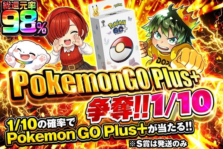Pokemon GO Plus+ 争奪!! 1/10