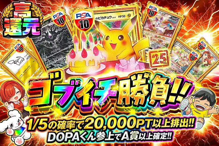 ゴブイチ勝負!!