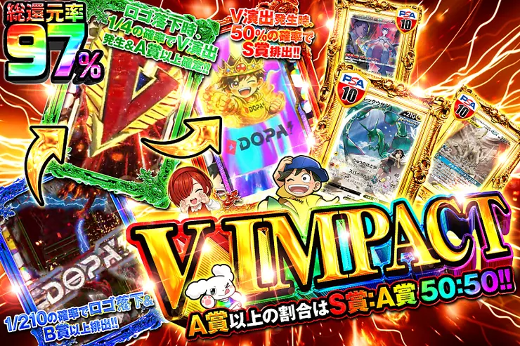 V IMPACT