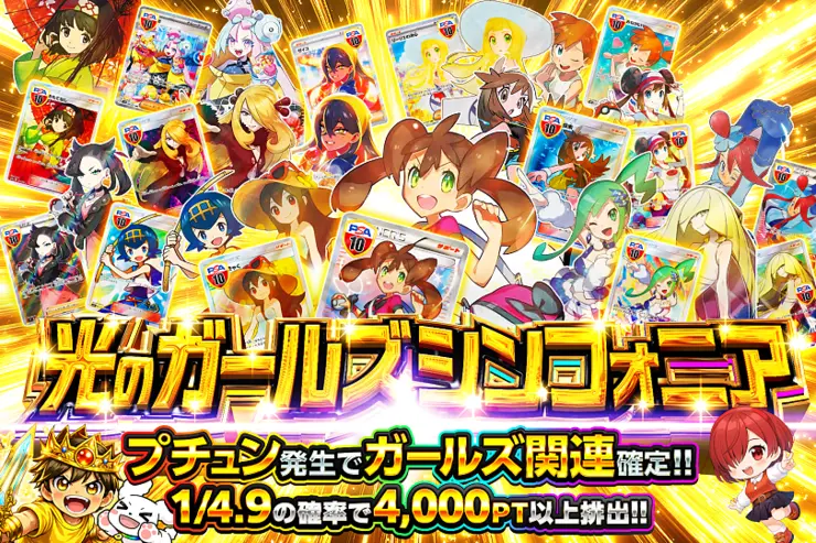 光のガールズシンフォニア