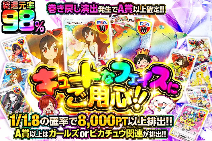 キュートなフェイスにご用心!!