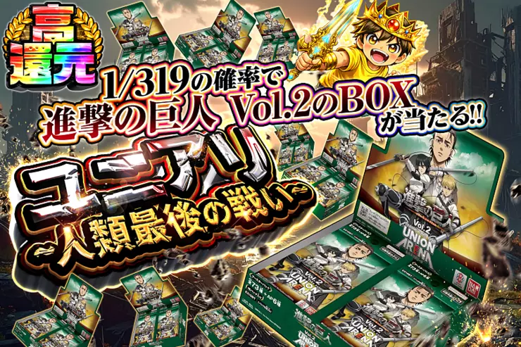 ユニアリ ~人類最後の戦い~