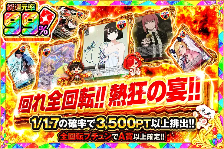 A賞以上は発送のみとなります。