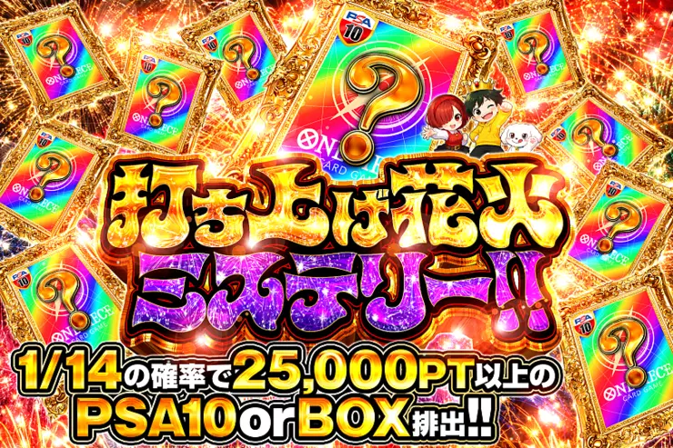 打ち上げ花火ミステリー!!