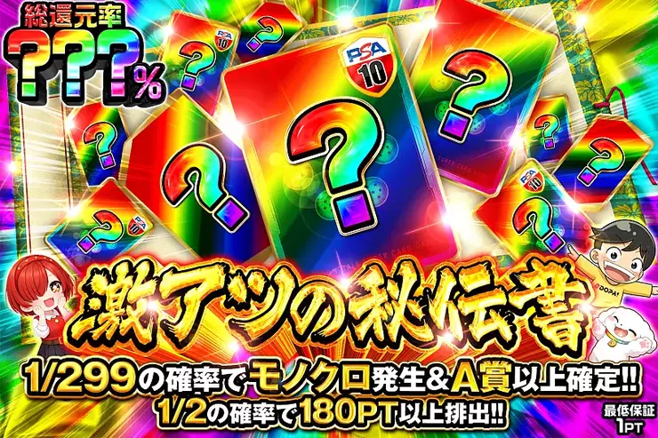 激アツの秘伝書(308648) - ドラゴンボールカード | DOPA!オリパ