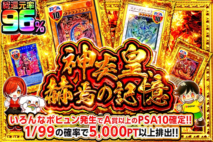神炎皇、赫焉の記憶