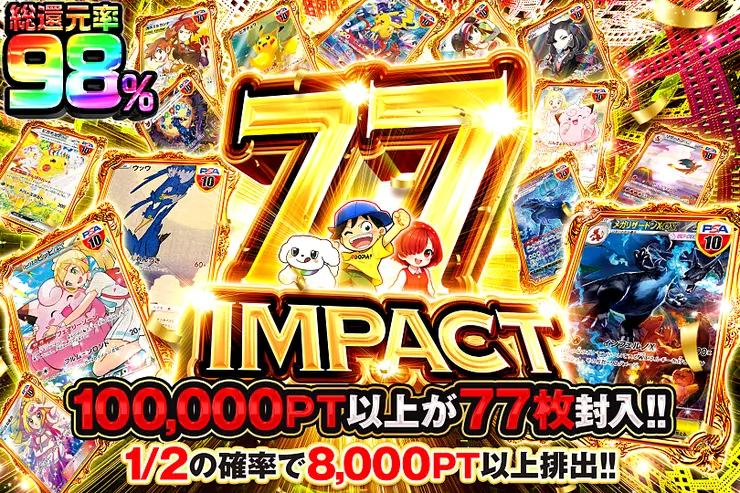 77 IMPACT