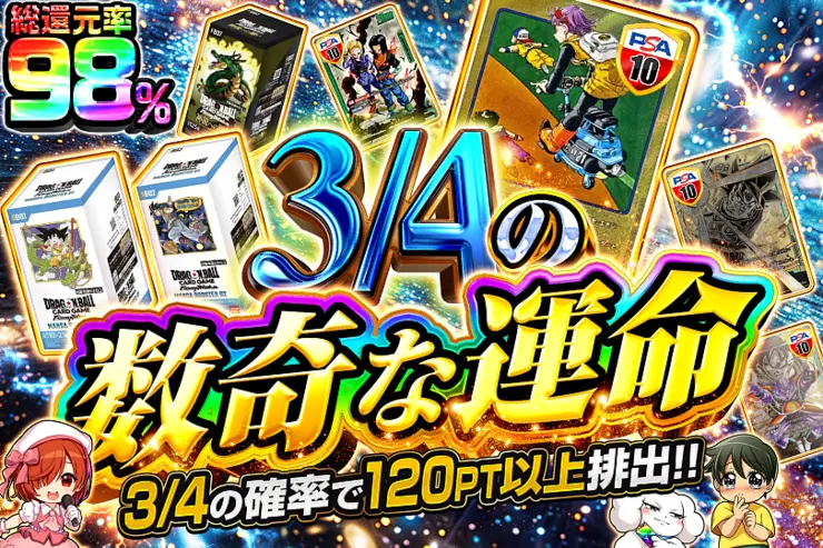 3/4の数奇な運命(357654) - ドラゴンボールカード | DOPA!オリパ