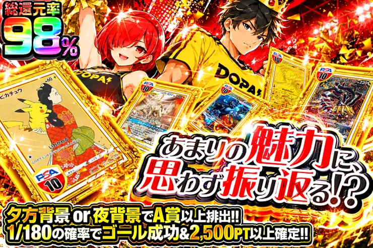 あまりの魅力に、思わず振り返る!?