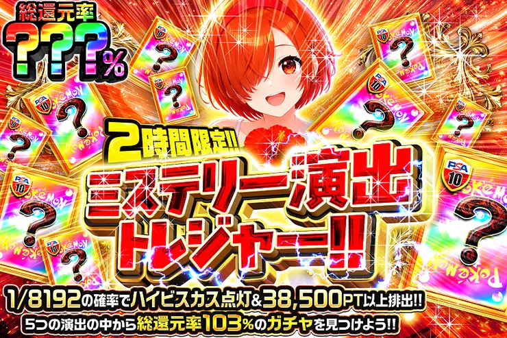 ポケモンカード(ポケカ)のオリパならDOPA!オリパ | オンラインオリパ