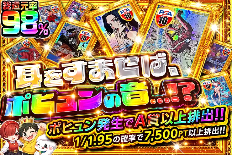 耳をすませば、ポヒュンの音...!?