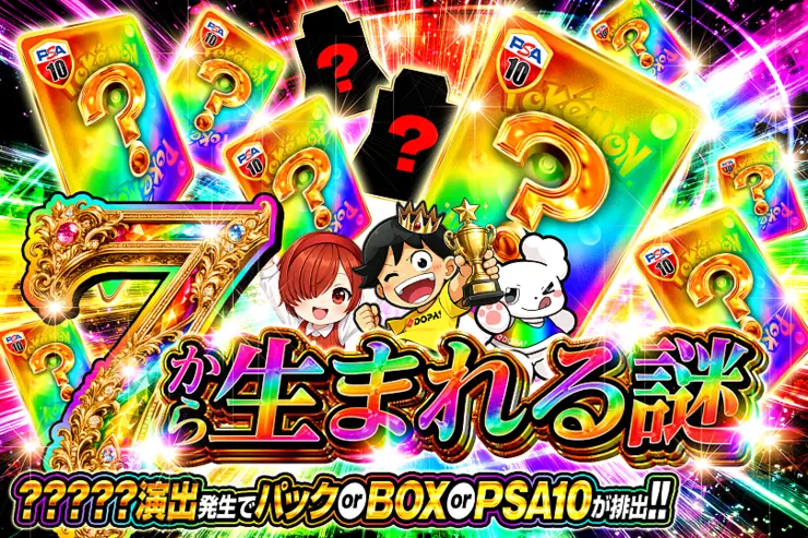7から生まれる謎