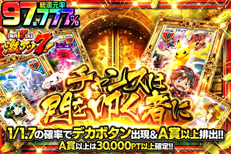 ※S賞は発送のみとなります。