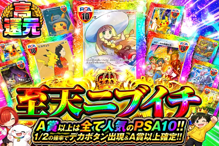 至天ニブイチ