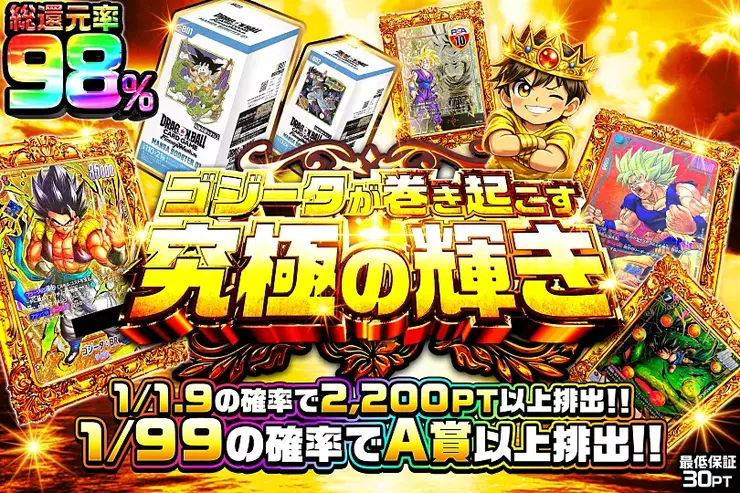 ゴジータが巻き起こす究極の輝き(302276) - ドラゴンボールカード