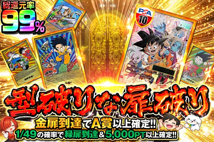 型破りな扉破り(307968) - ドラゴンボールカード | DOPA!オリパ