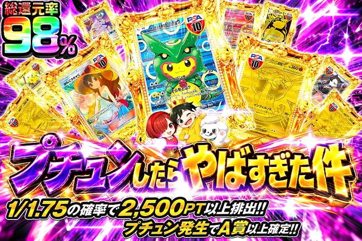 プチュンしたらやばすぎた件