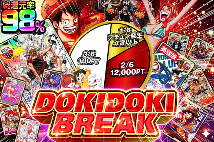  DOKIDOKI BREAK