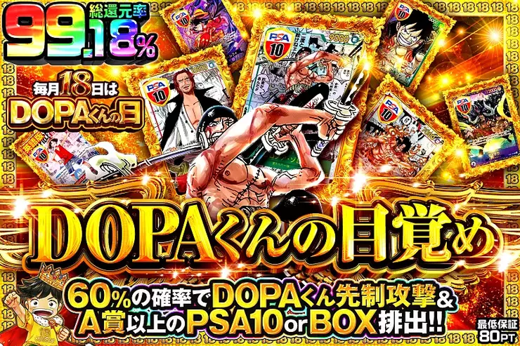毎月18日はDOPAくんの日 DOPAくんの目覚め(302901) - ワンピースカード