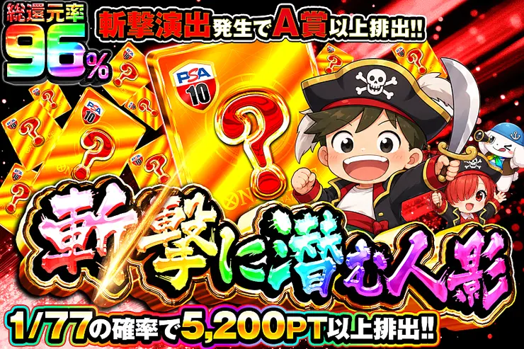 斬撃に潜む人影