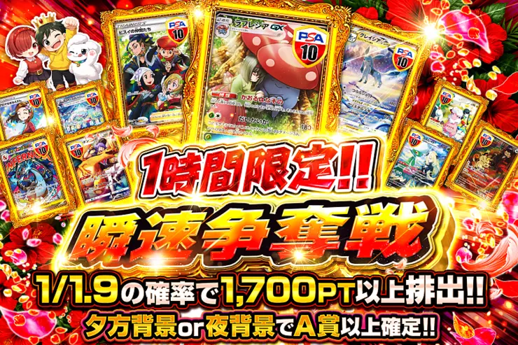 期間限定お値下げ！激レア！早い者勝ち！　ぼくごりら　小風さち 1時間限定!! 瞬速争奪戦(361418) - ポケモンカード(ポケカ) | DOPA!オリパ