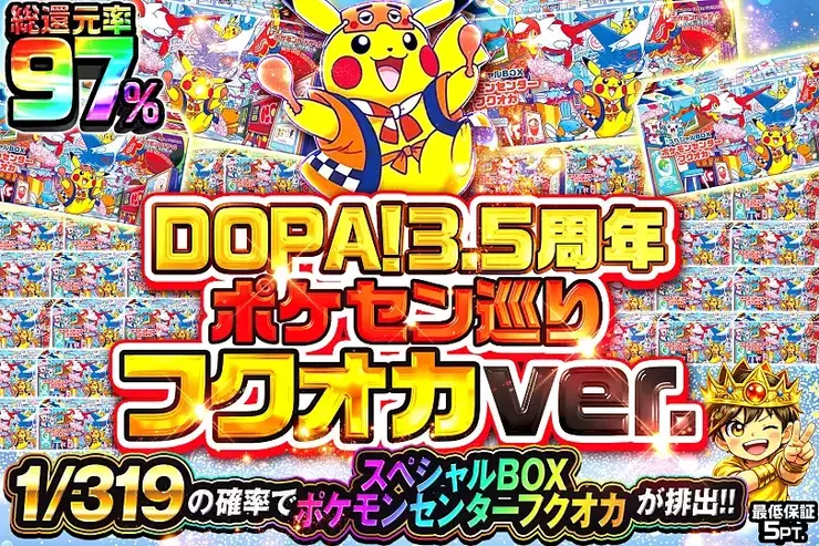 ポケセン巡り フクオカver. (319925) - ポケモンカード(ポケカ) | DOPA