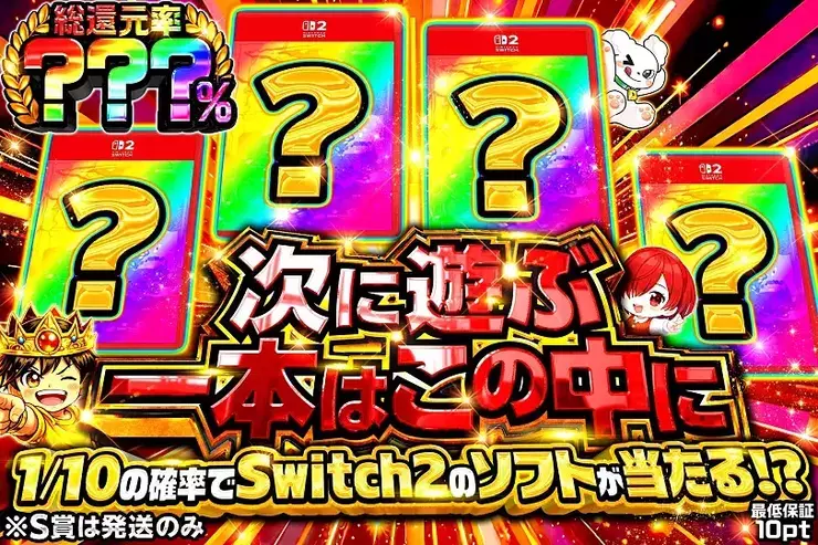 次に遊ぶ一本はこの中に