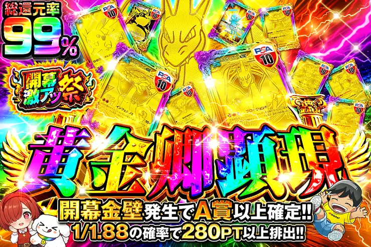 黄金卿顕現