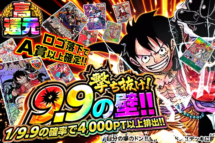 撃ち抜け!9.9の壁!!