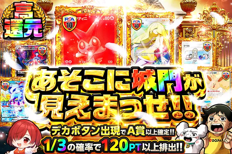 あそこに城門が見えまっせ!!