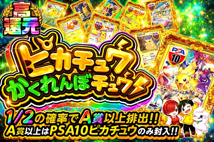 ピカチュウ かくれんぼチュウ⚡️