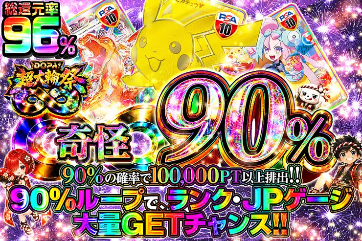 奇怪90％