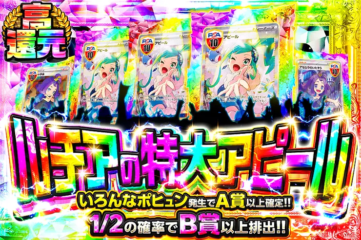 ルチアの特大アピール