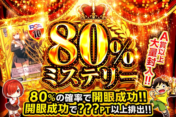 ヴァイスシュヴァルツのオリパならDOPA!オリパ | オンラインオリパ