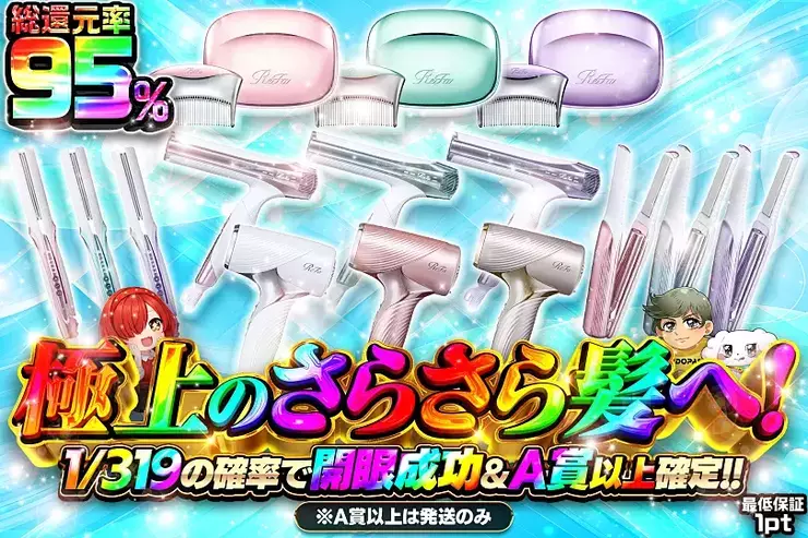 極上のさらさら髪へ