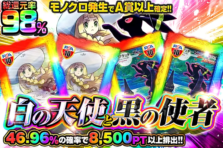  7月24・25日はDOPA!祭3.5周年ver.   白の天使と黒の使者