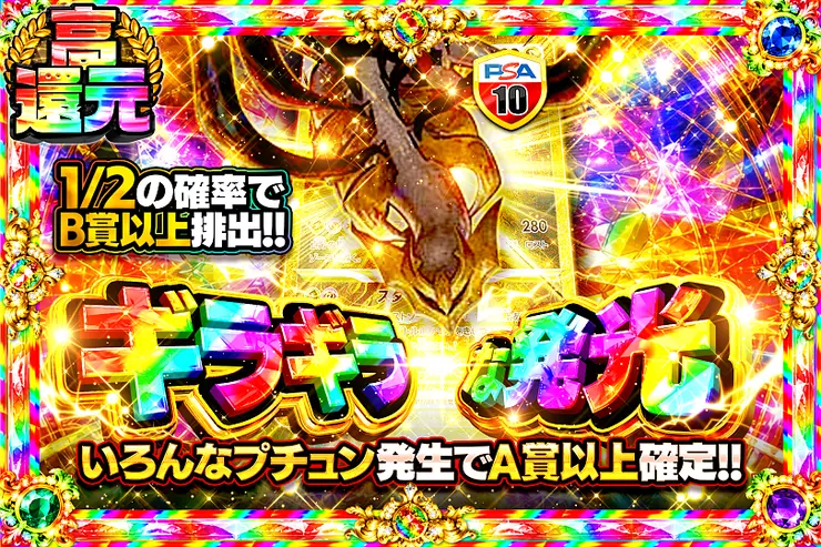 ギラギラな発光