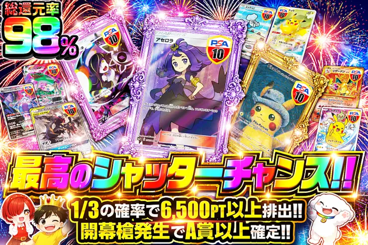 最高のシャッターチャンス!!